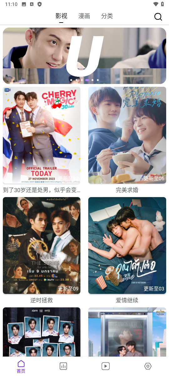 蛋圈账号入口界面